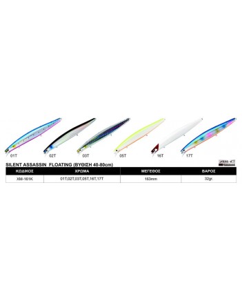 Ψαράκι Shimano Silent Assassin Ar-c floating  163mm 32g